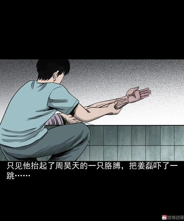 水鬼缠身34