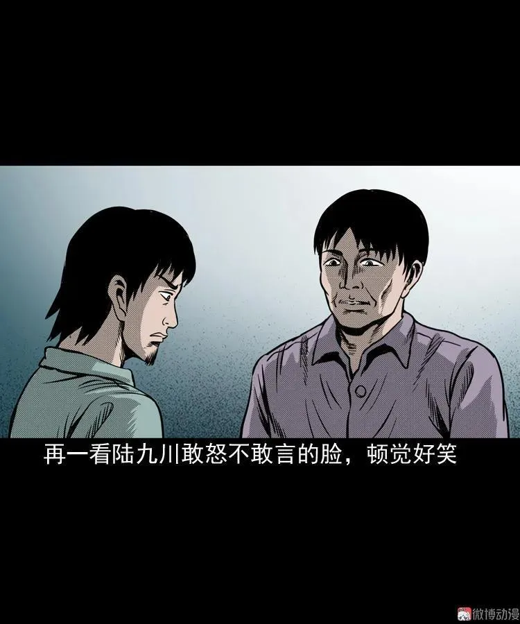 陆酒仙的来历（上）31