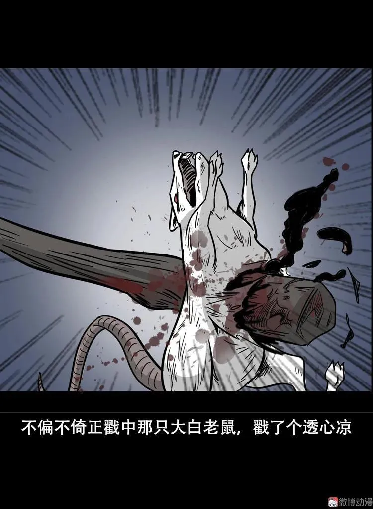 乡野诡事90