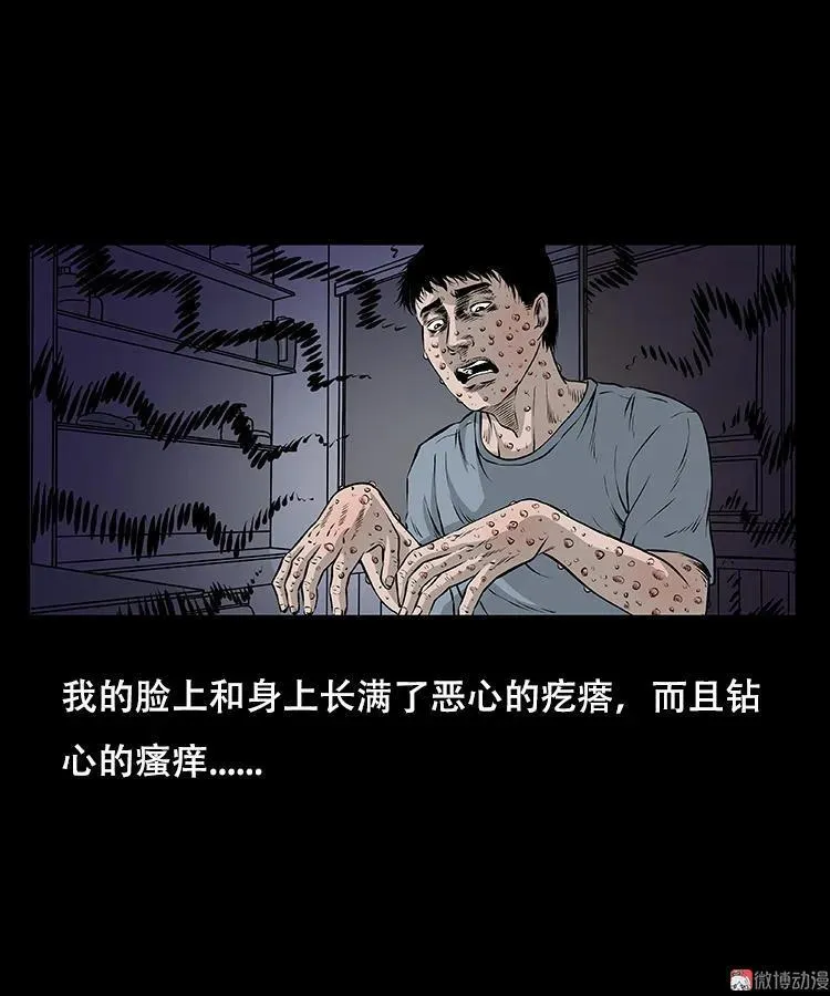 怪病16