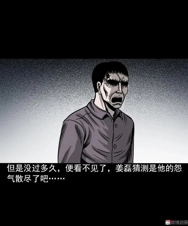 怨魂缠身59
