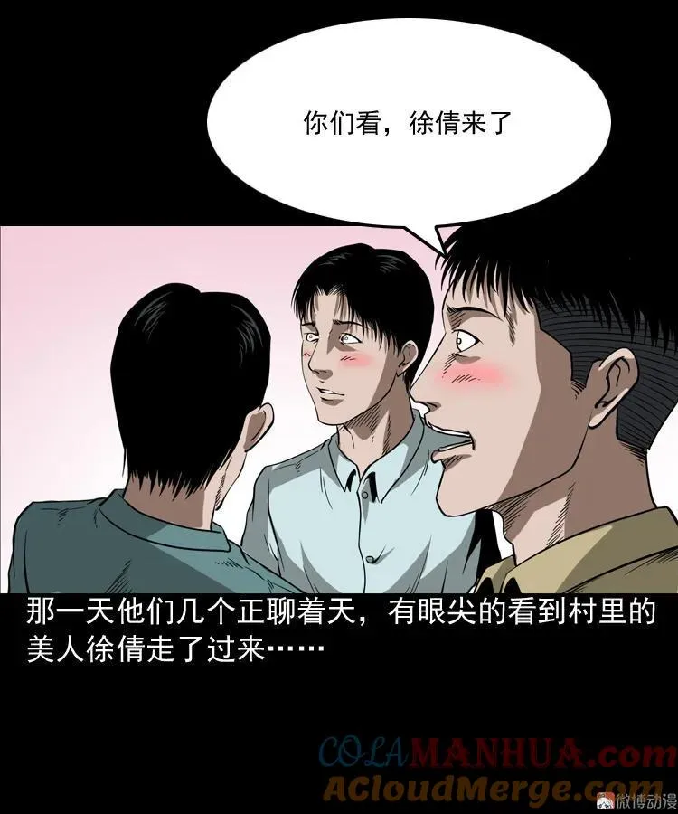 妖女12