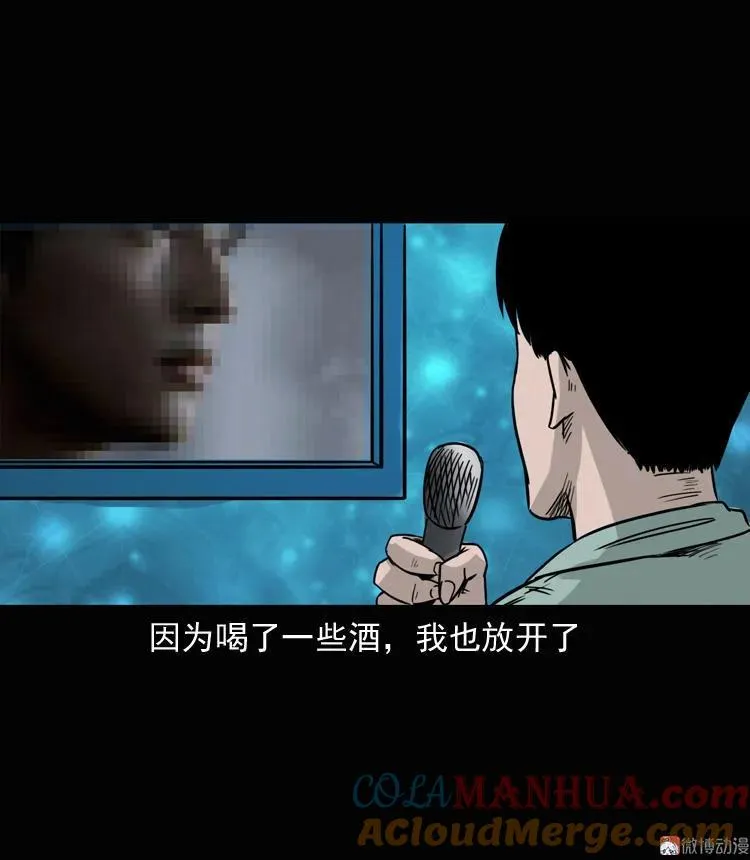 诡异经历6