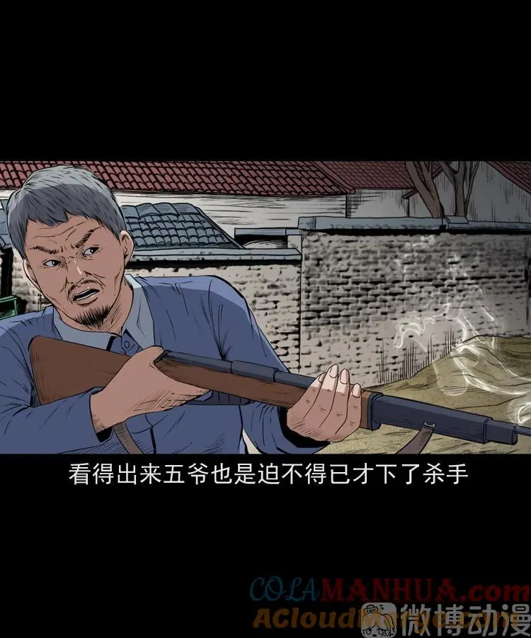 仙家异闻78