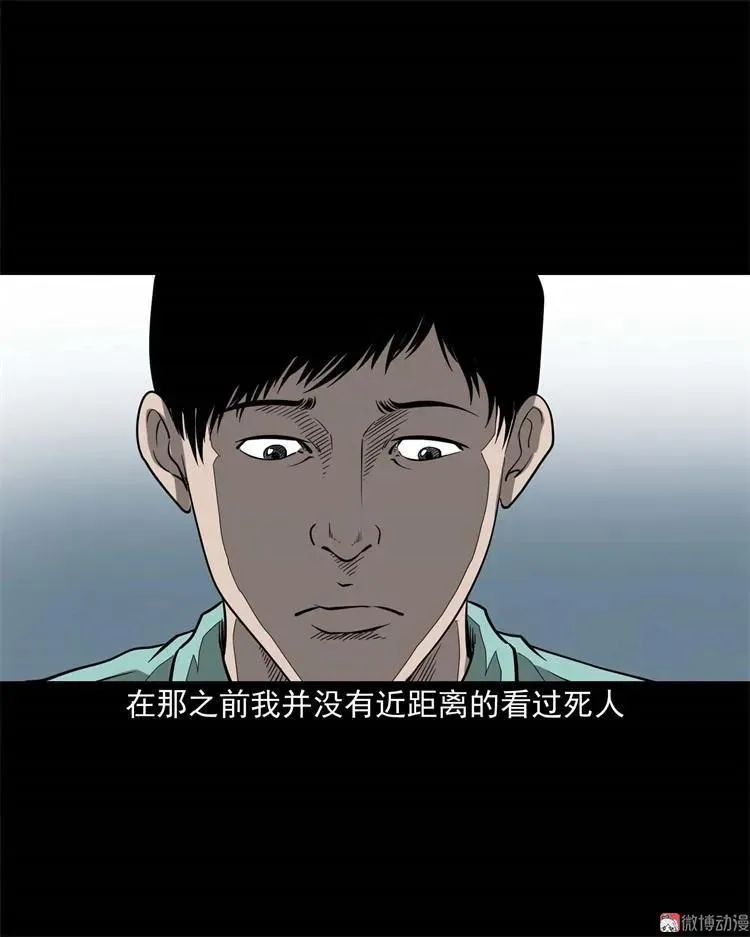 不是诈尸10