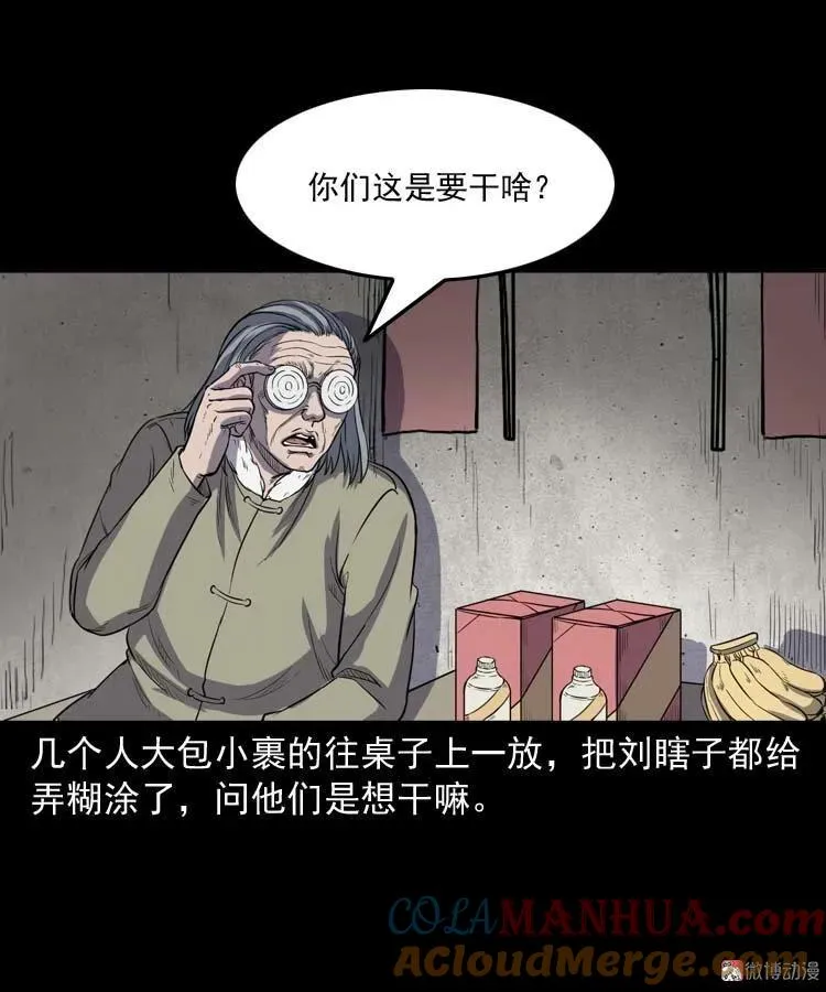 五棺莲花阵57