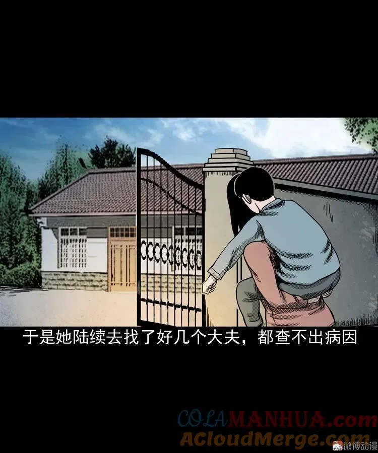 回魂灯（上）9