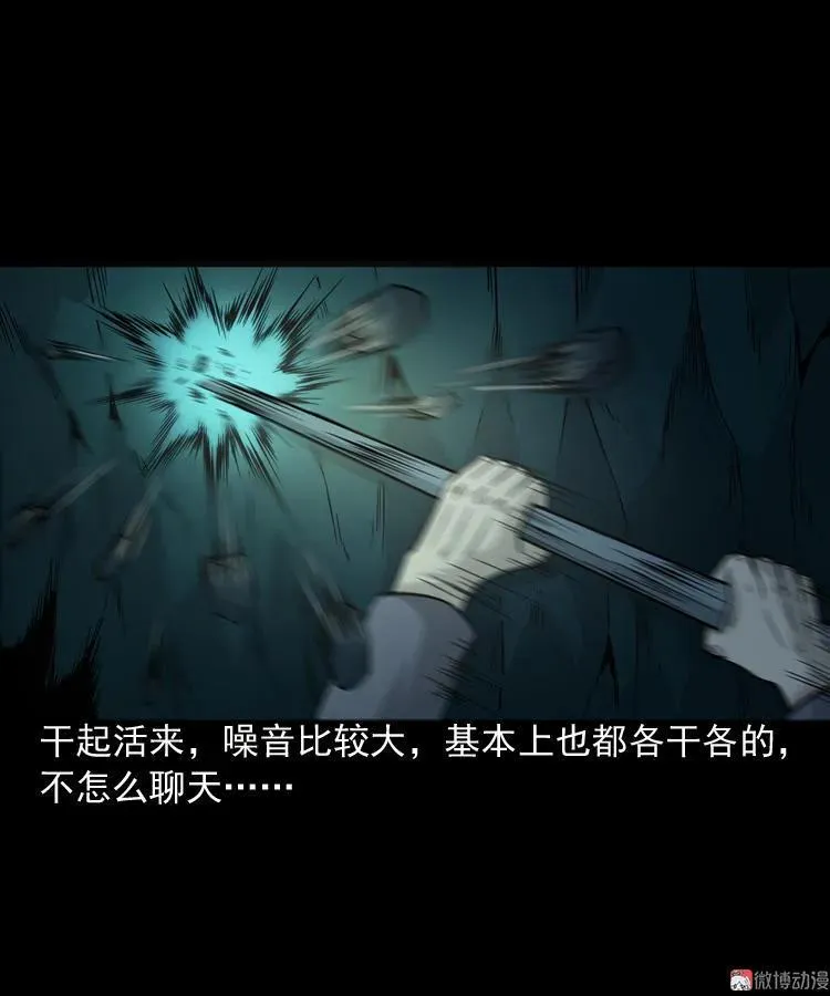 深渊诡事（三）4