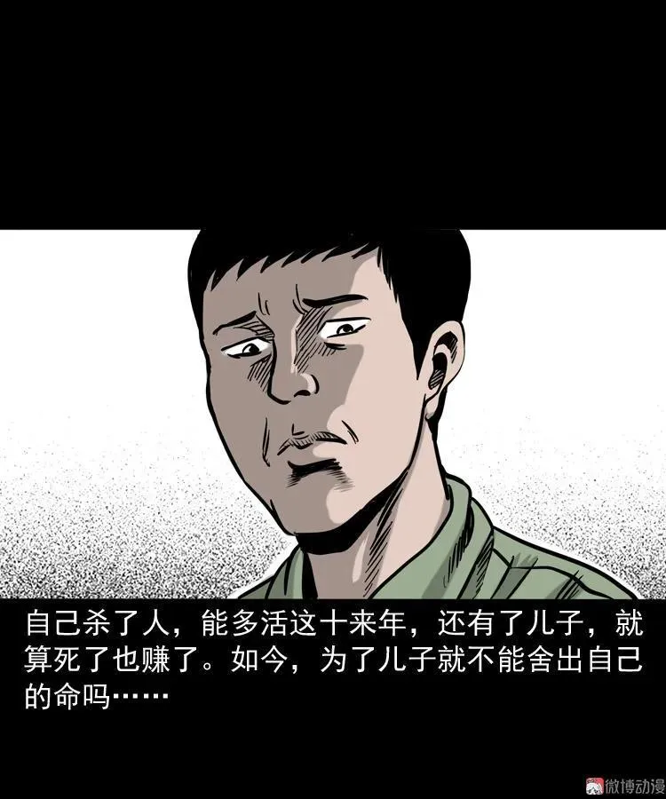 夺命红线71