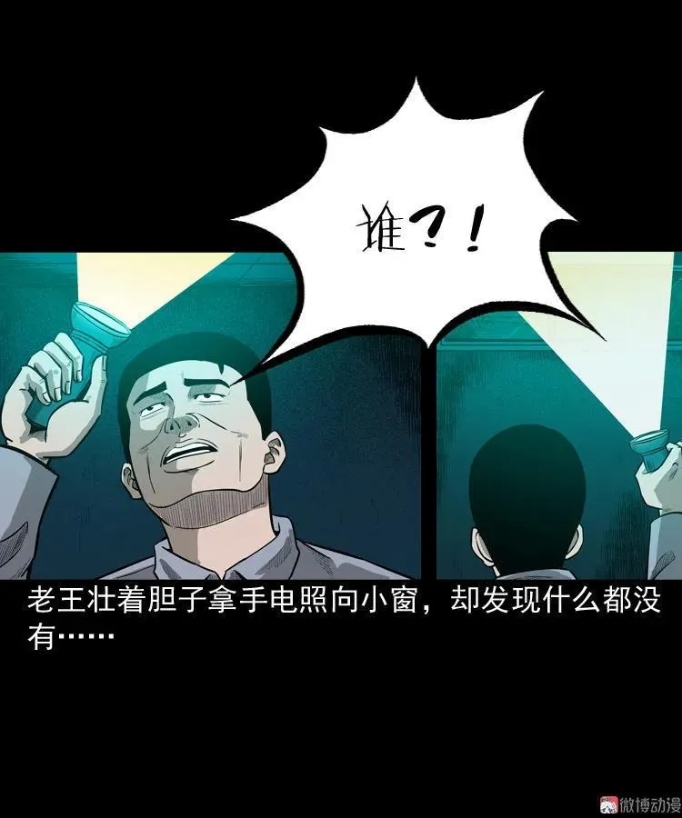 太平间值班夜31