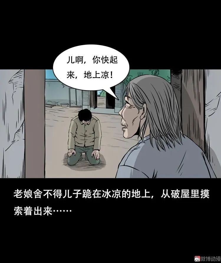 夜半推磨声（下）64