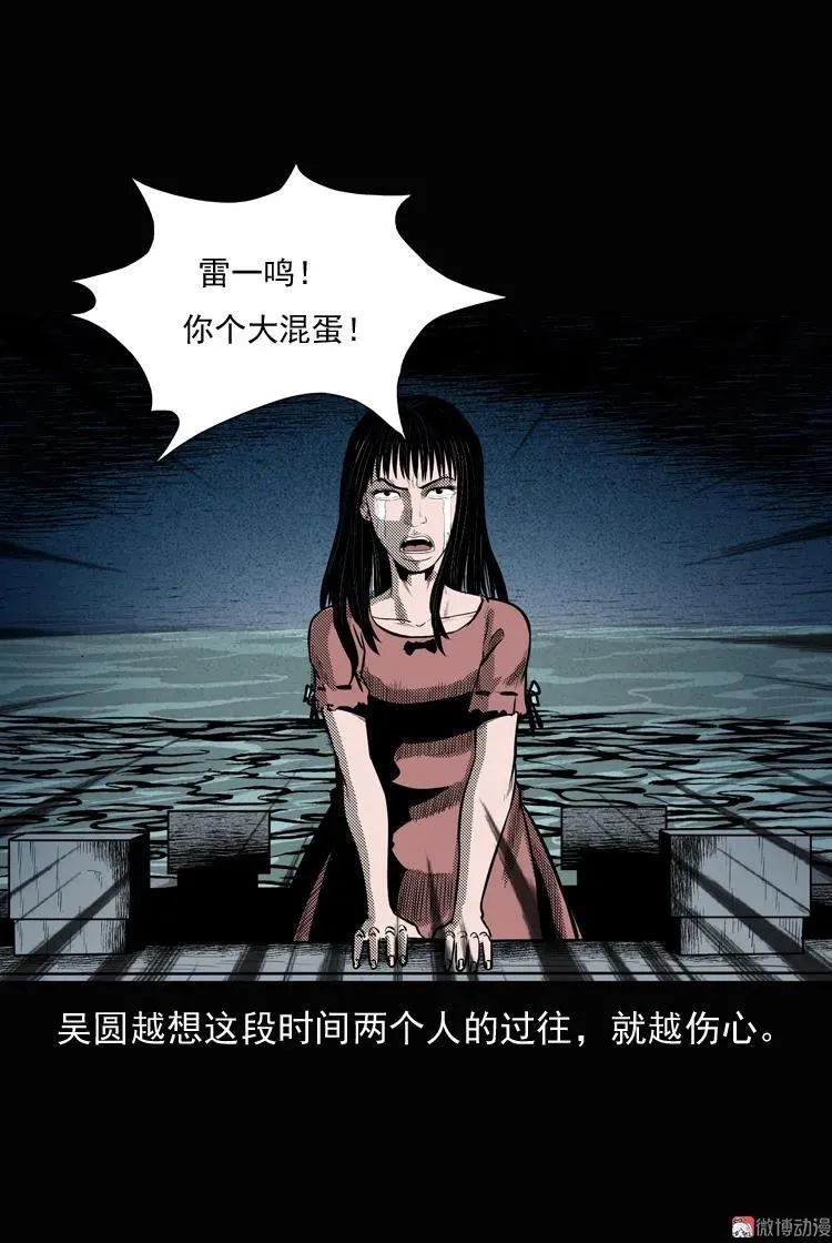 女鬼勾魂10