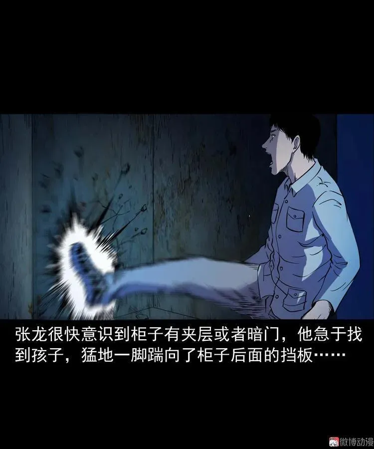 诡童院71