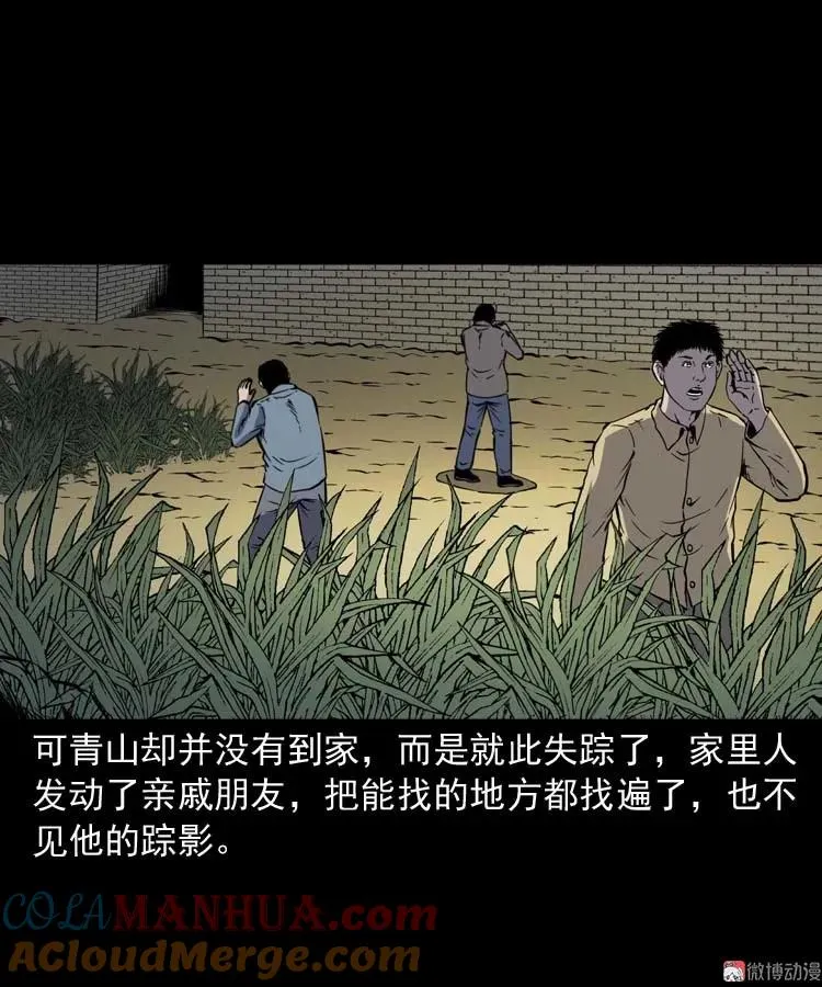 死神来了63