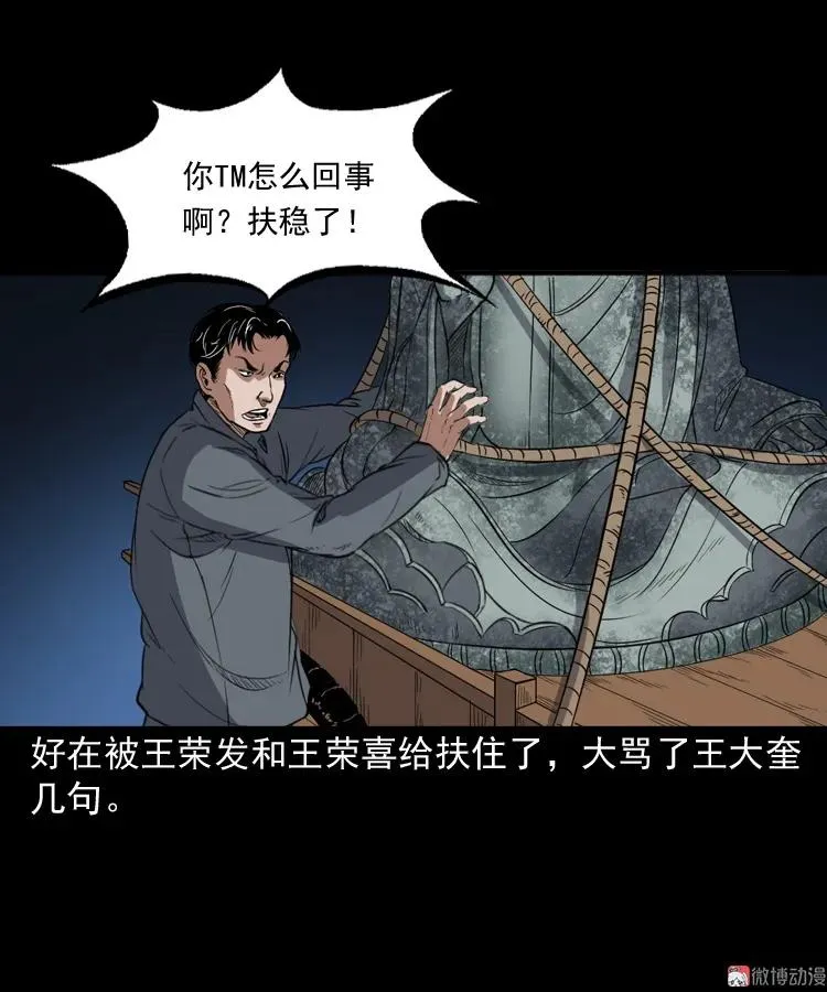 佛怒58