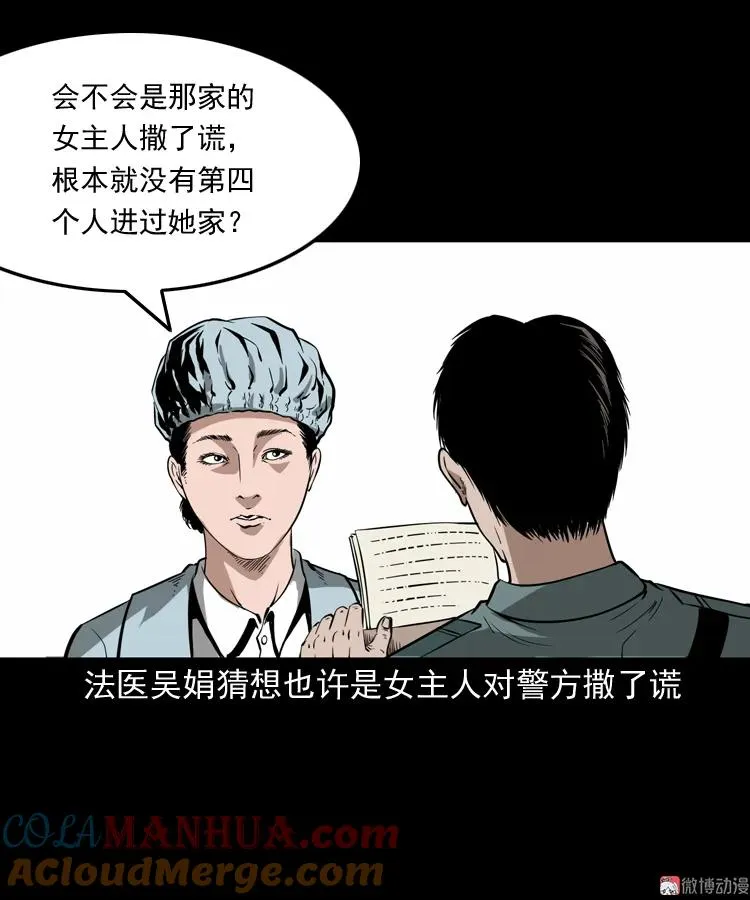 亡魂复仇（上）100