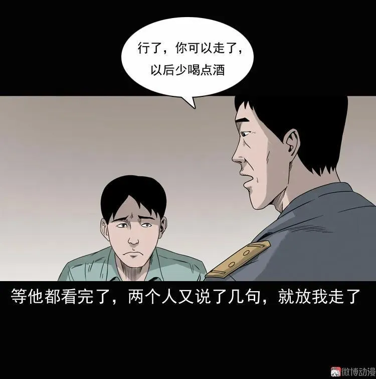 诡异经历74