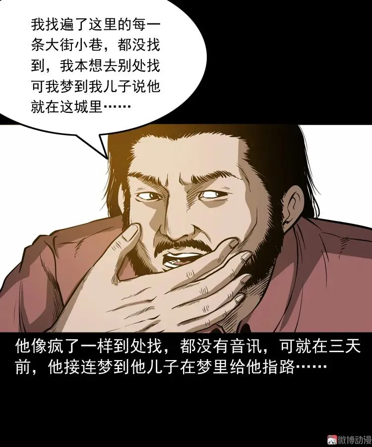寻子狼47