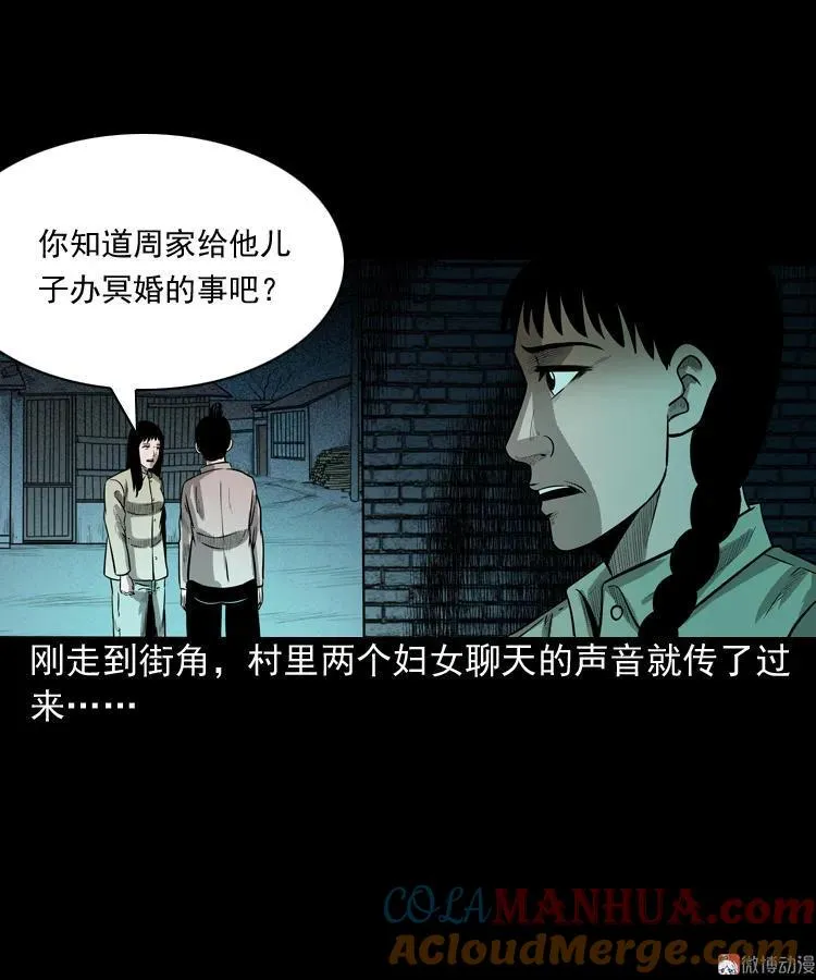 鬼胎27