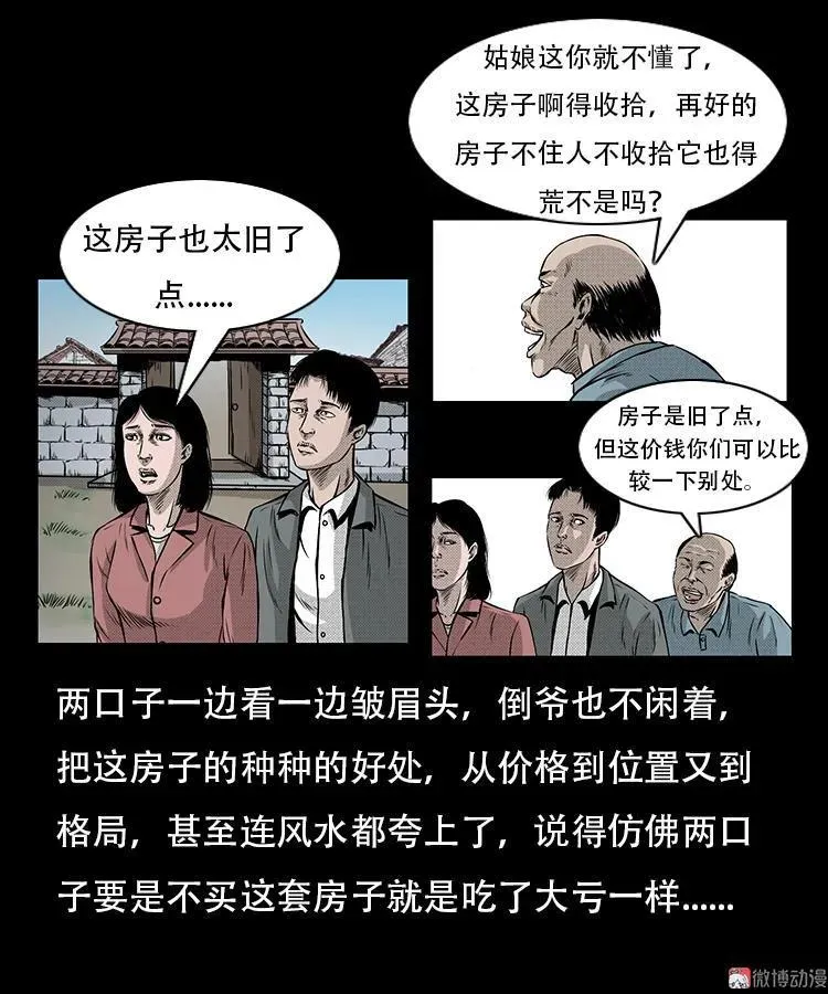 此房出售7