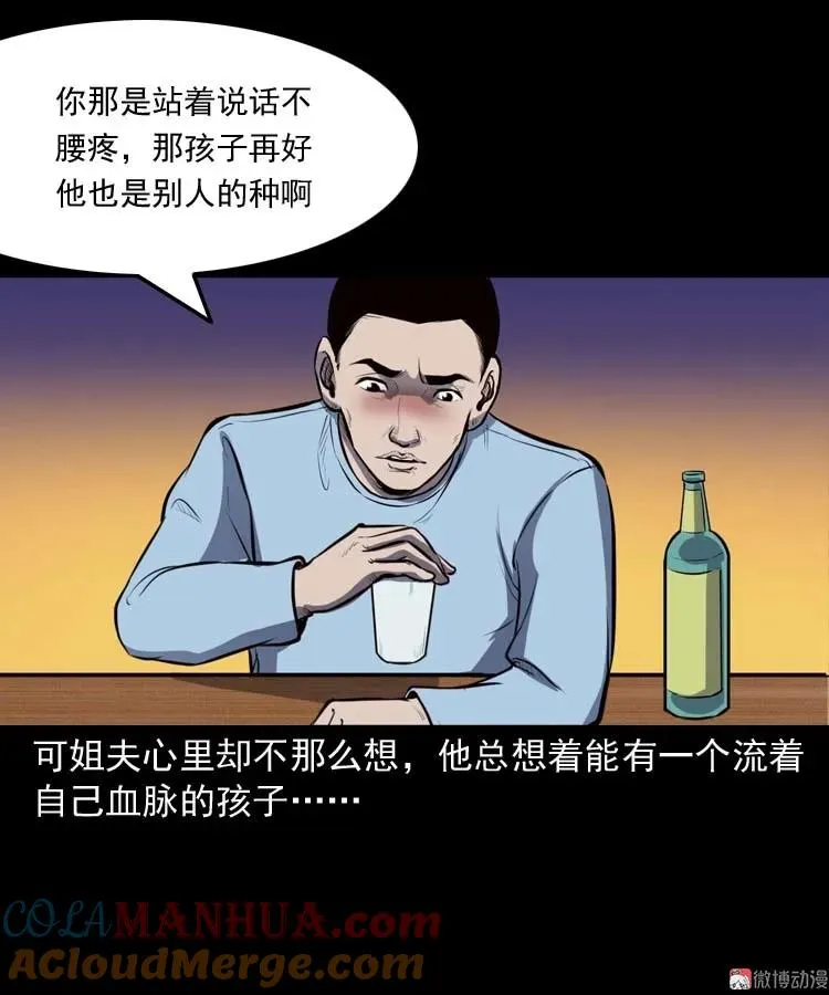 招魂18