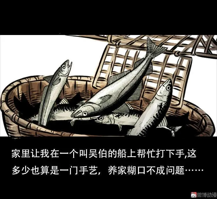 行船遇鬼（上）5