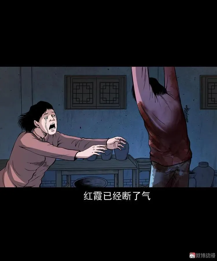 凶宅冤魂62