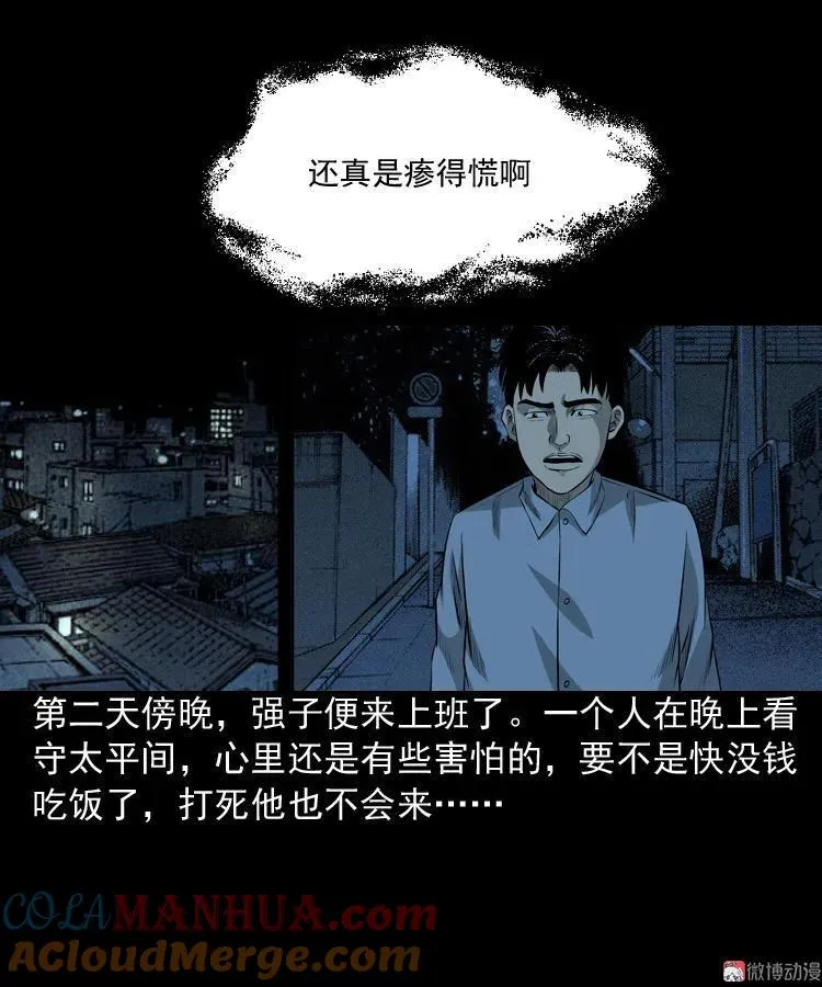 医院诡事27