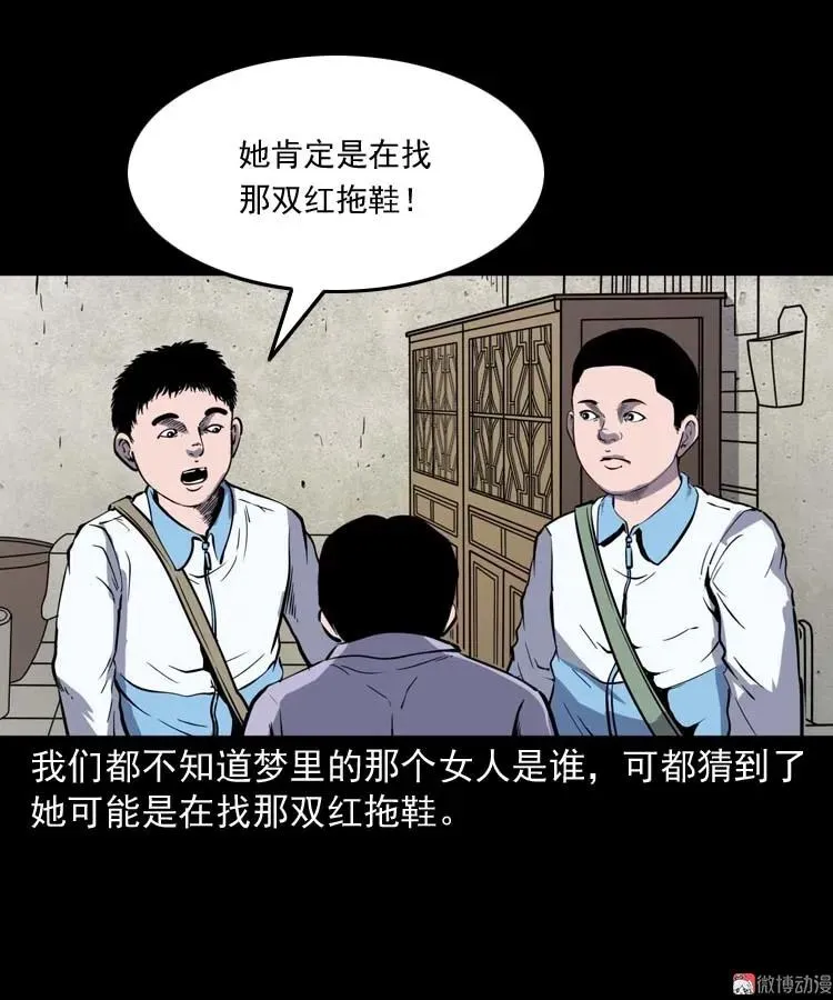 红拖鞋50