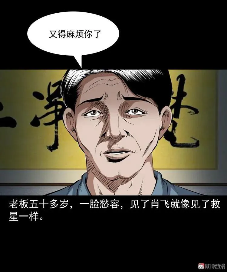 白头鬼之客人13