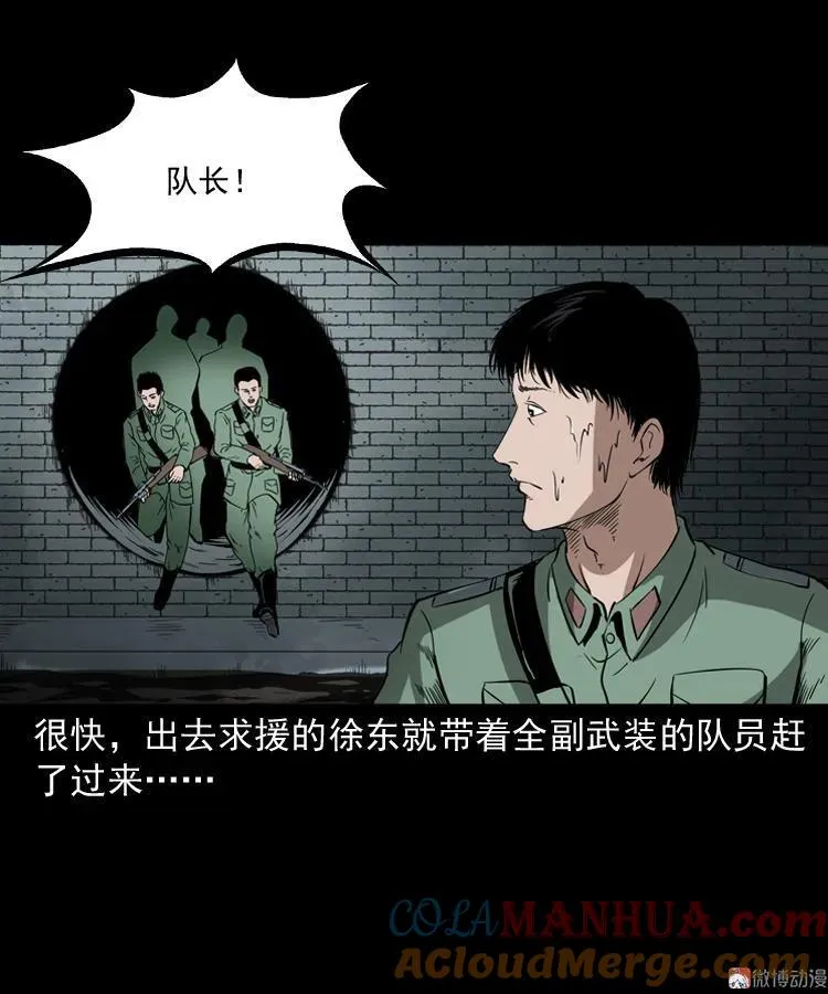 失踪案78