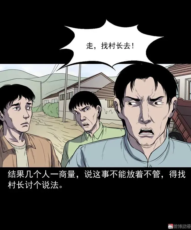 五棺莲花阵49