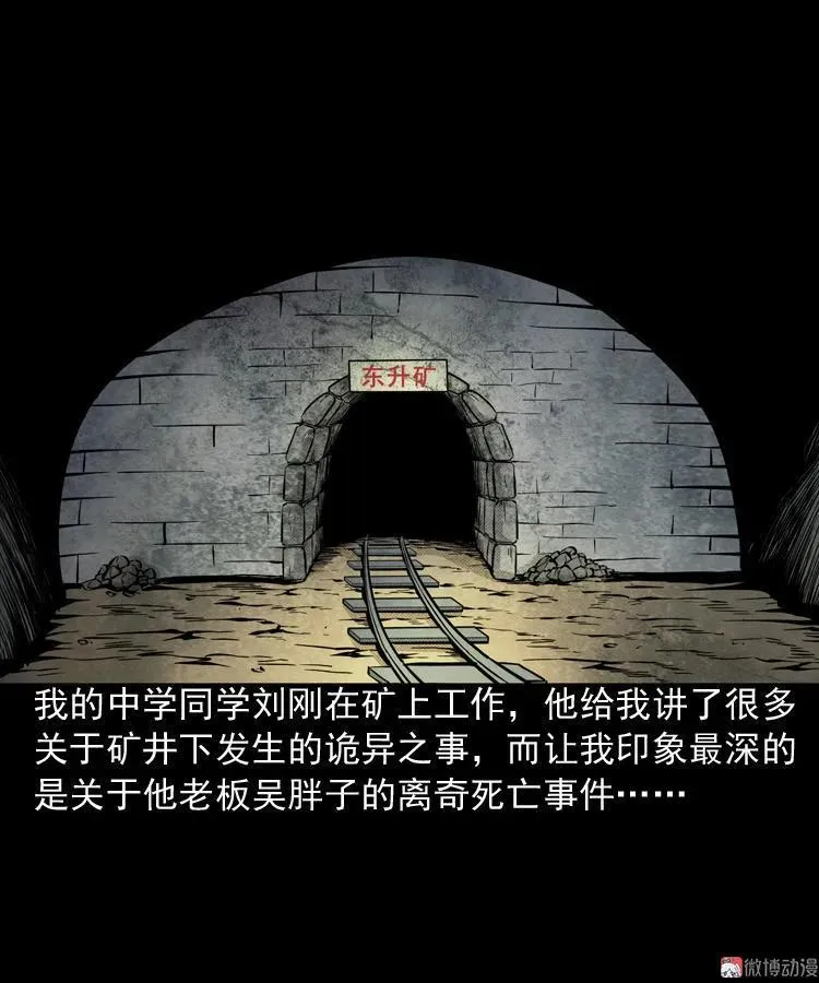 深渊诡事（三）1