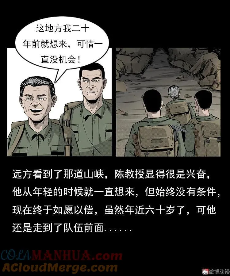 夺命涧3