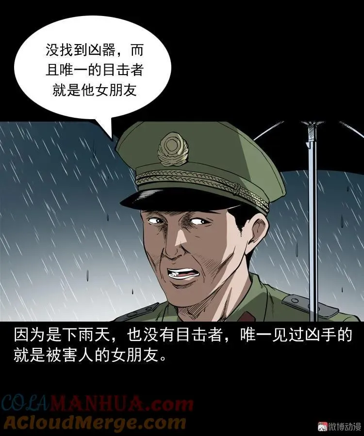 蜘蛛人（上）12