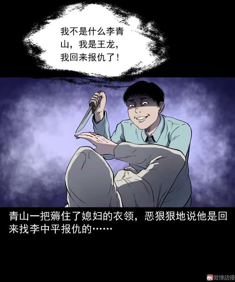 转世恶童63