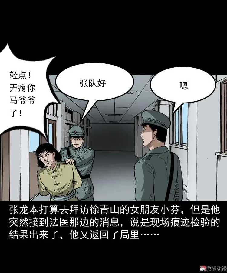 亡魂复仇（上）97