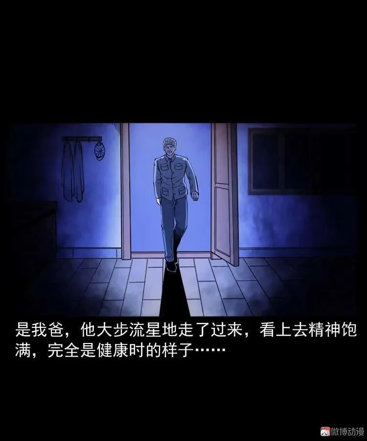 父亲的故事58