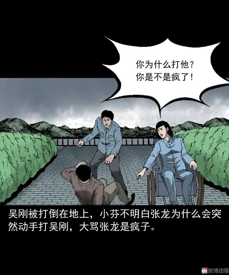 亡魂复仇（下）74