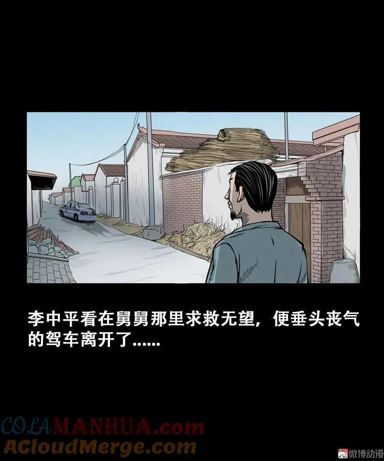花疮咒42