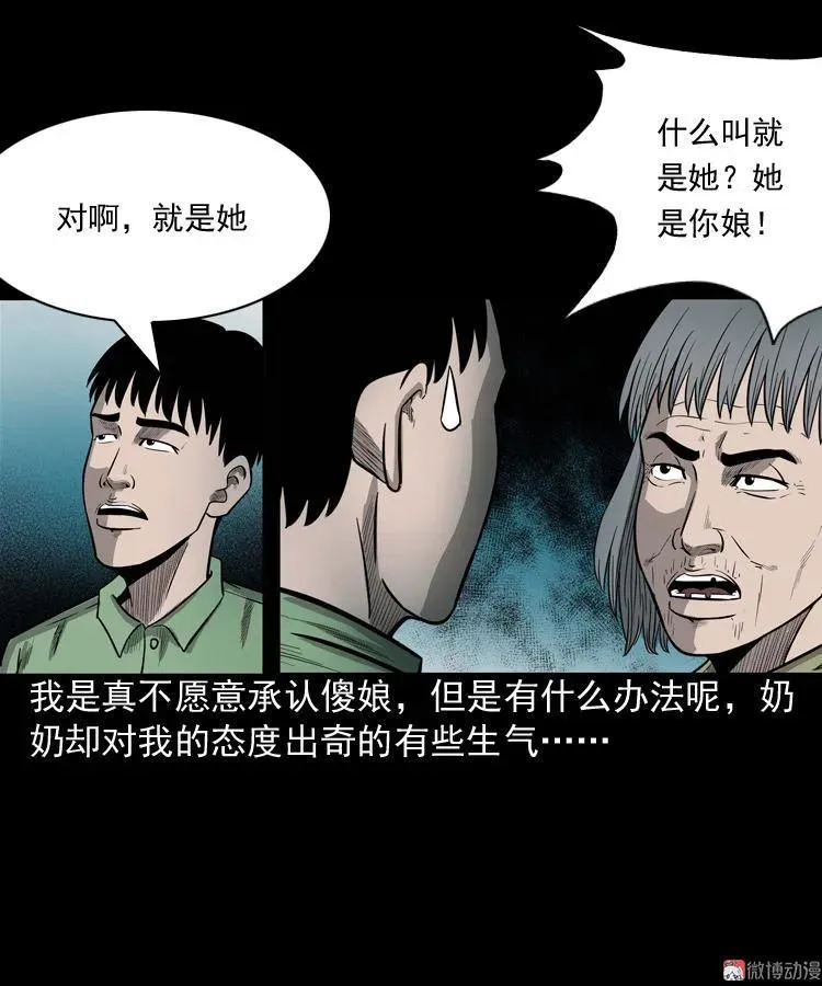 我的傻娘59