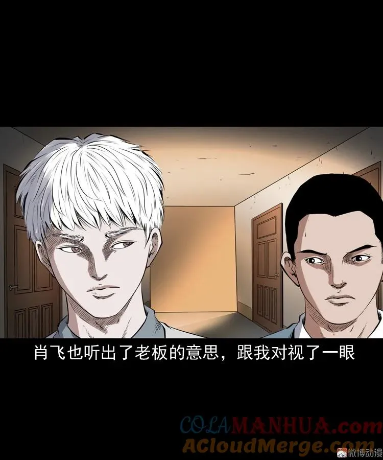 白头翁之厌胜27
