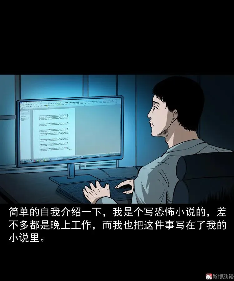 女友的噩梦4
