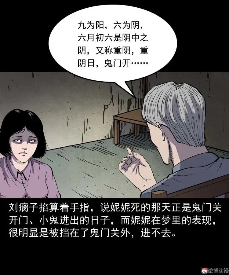 过鬼门关44