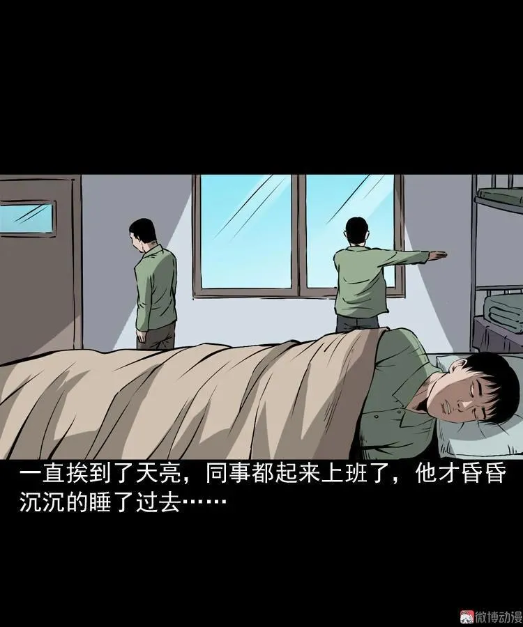 真相37