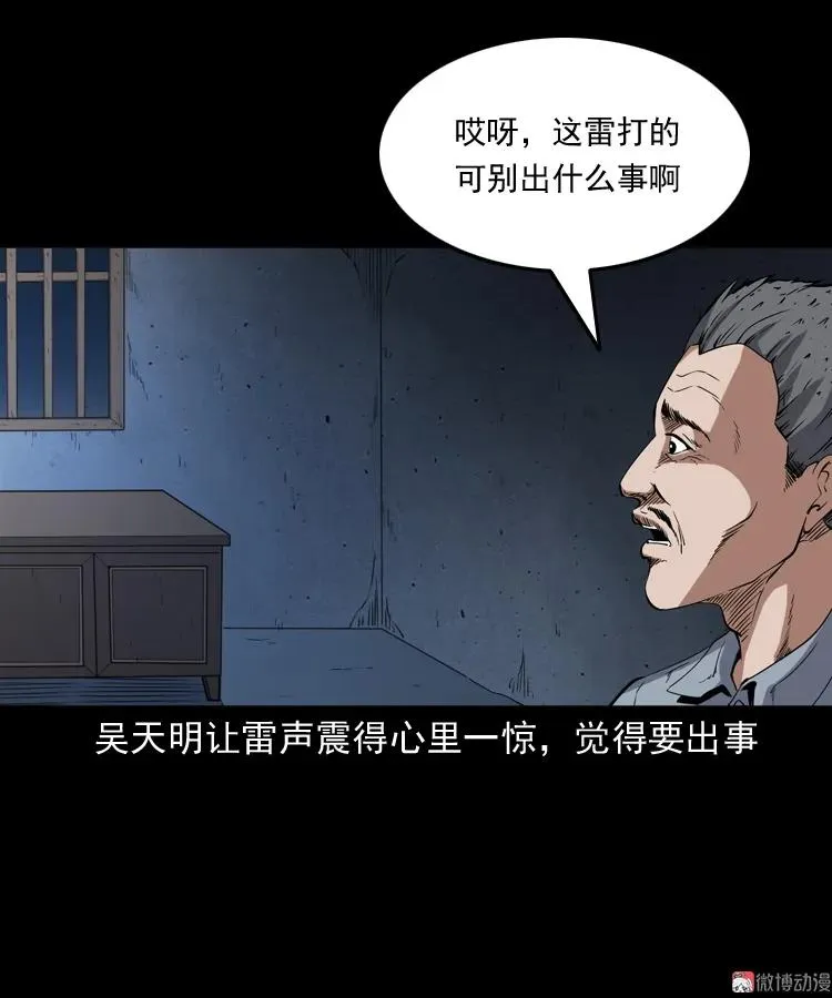 雷劈诅咒41