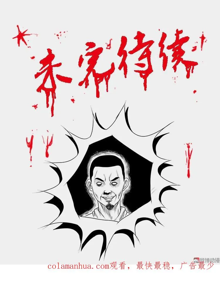 老钟（上）65