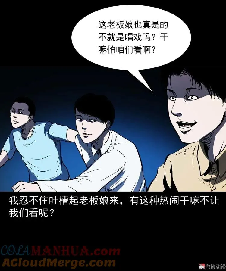 恐怖回忆63
