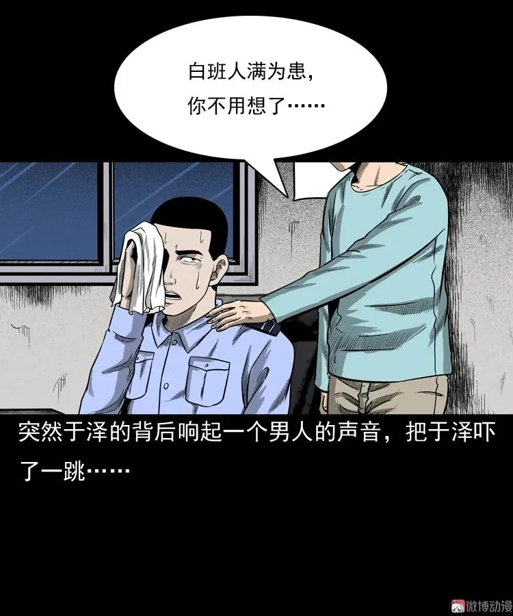 守夜的保安3