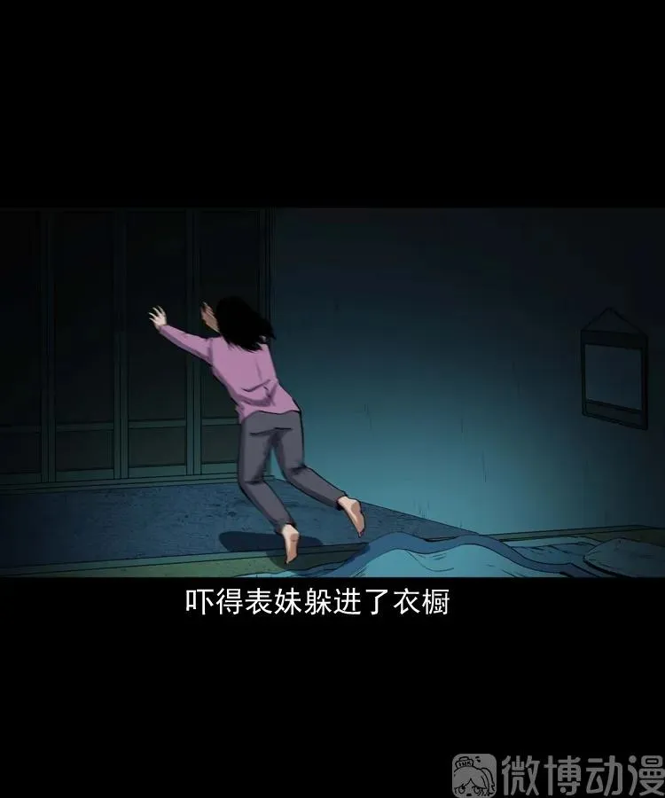 白头翁之诈尸上集53
